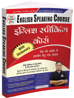 english speaking course pdf